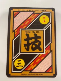 Carte HK Dragon Ball Collection Dbz Card Carddass super Battle - Image 2