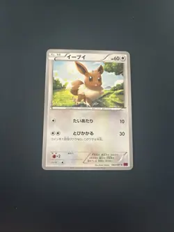 Eevee 063/081 MINT/NM Pokemon Cards XY7: Bandit Ring 1st Edition Rare - Image 1