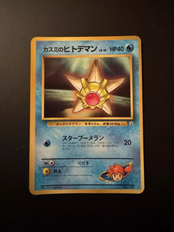 Misty's Staryu CoroCoro Promo #120 1998 Gym Japanese Glossy Pokemon Card - Image 1