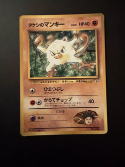 Brock's Mankey N.056 Glossy CoroCoro Pokemon Card Promo Japanese 1998 - Image 1