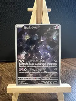 Mewtwo AR 183/165 SV2a 151 Japanese Pokemon Card TCG Mint Condition - Image 1