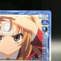 Taiga Aisaka Toradora Card TCG Japanese Precious Memories 01-114 0430 - Image 4