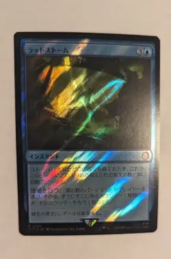 1x Radstorm Surge Foil JAPANESE NM - Magic MTG PIP Fallout Proliferate x1 - Image 1
