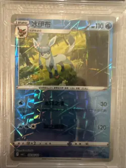 Graded Slab Pokemon Glaceon 0808/14 Rotary Holo Chinese Gem Pack Vol 2 Gem Mt 10 - Image 2