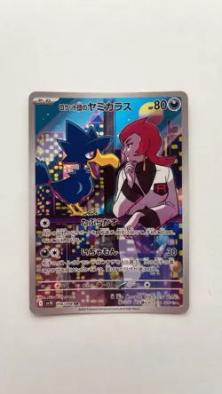 Pokemon Team Rocket's Murkrow AR 106/098 SV10 Glory of Team Rocket - Japanese - Image 1