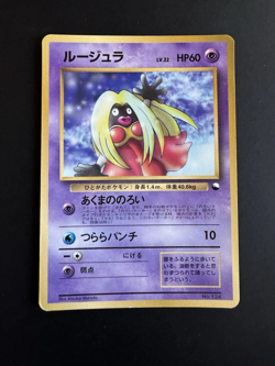 Jynx No.124 Glossy Vending Series 1998 Pokemon TCG Japanese - Image 1
