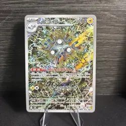 Magneton AR 112/106 SV8 Super Electric Breaker - Pokemon Card Japanese #27240 - Image 1