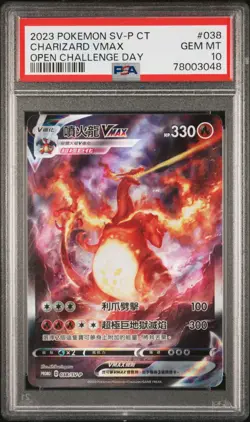 PSA 10 Charizard VMAX Pokemon Card Chinese 038 SV-P Open Challenge Day 2023 Gem - Image 1