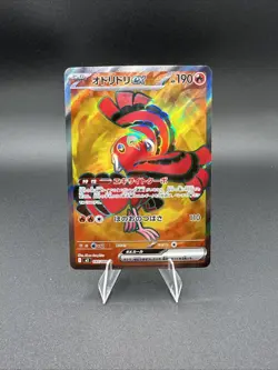 Oricorio ex SR 095/080 M2 Inferno X Japanese Pokemon Card - Image 1