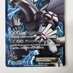 Palkia EX 063/076 SR Plasma Gale BW9 Japanese Pokemon Card 2012 Holo Rare - Image 5