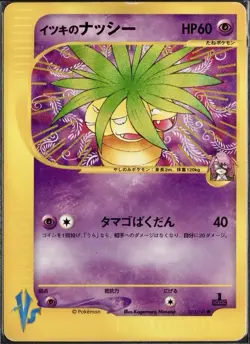 MP 1st Ed. Will's Exeggutor Pokemon Card | Japanese Vintage | VS Series 073/141 - Image 1