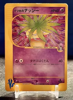 MP 1st Ed. Will's Exeggutor Pokemon Card | Japanese Vintage | VS Series 073/141 - Image 3