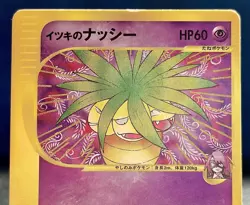 MP 1st Ed. Will's Exeggutor Pokemon Card | Japanese Vintage | VS Series 073/141 - Image 5