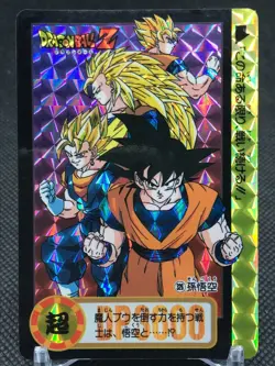 【Only chsta-5662】 Dragon Ball Z CARDDASS TCG Card BANDAI Japan Vintage - Image 2