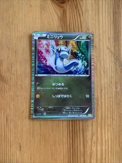 POKEMON JAPANESE CARD RARE HOLO CARTE DRATINI Promo Holo 002/020 DS 1 ED JAPAN * - Image 1