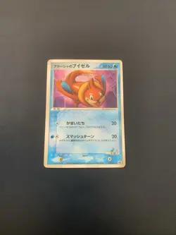 Samiya’s Buizel 151/PCG-P Exc Japanese Pokemon Promo Rare Vintage - Image 1