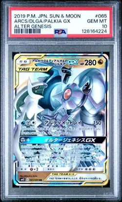 PSA 10 ARCEUS & DIALGA & PALKIA GX #065 RR sm12 ALTER GENESIS POKEMON JAPANESE - Image 1