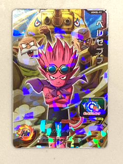 Beelzebub UGMSL-01 P Promo Super Dragon Ball Heroes Card Japanese - Image 1