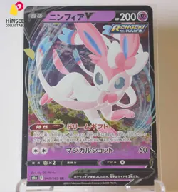 Sylveon V RR 040/069 S6a Eevee Heroes - Pokemon Card Japanese - Image 1