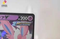 Sylveon V RR 040/069 S6a Eevee Heroes - Pokemon Card Japanese - Image 4