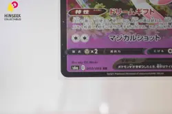 Sylveon V RR 040/069 S6a Eevee Heroes - Pokemon Card Japanese - Image 5