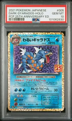2021 POKEMON JPN PROMO CARD PACK 25TH ANV ED #005 DARK GYARADOS-HOLO PSA 10 - Image 1