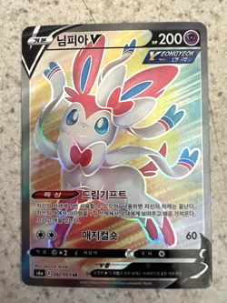 Sylveon V SR 082/069 S6a Eevee Heroes - Pokemon Card Korean - Image 1