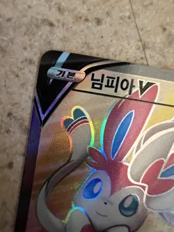 Sylveon V SR 082/069 S6a Eevee Heroes - Pokemon Card Korean - Image 2