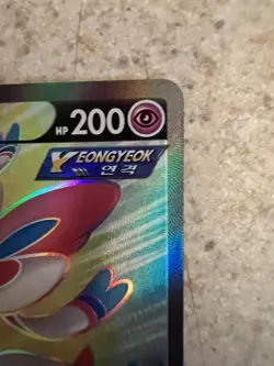 Sylveon V SR 082/069 S6a Eevee Heroes - Pokemon Card Korean - Image 3