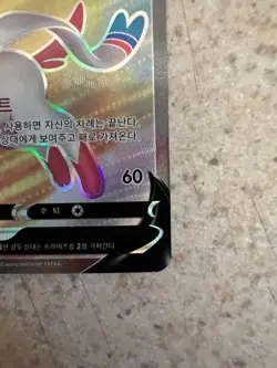 Sylveon V SR 082/069 S6a Eevee Heroes - Pokemon Card Korean - Image 4