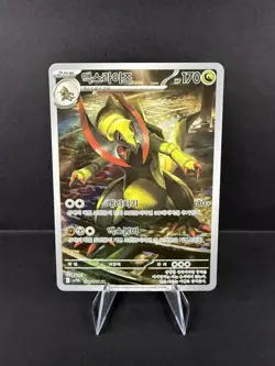 Haxorus AR 152/086 Black Bolt sv11B Pokemon Card Korean [Near Mint] - Image 1