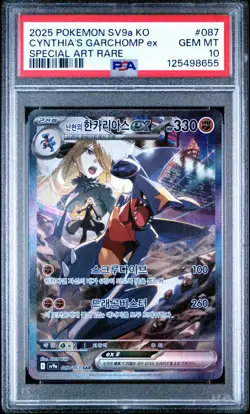 2025 POKEMON KOREAN SV9A-HEAT WAVE ARENA SAR #087 CYNTHIA'S GARCHOMP EX PSA 10 - Image 1