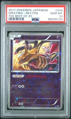 PSA 10 GIRATINA-REVERSE FOIL 2017 POKEMON JPN THE BEST OF XY #048 - Image 1