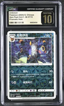 2025 Pokemon Gem Pack Vol 2 Umbreon #06 07/15 Chinese CGC 10 GEM MINT - Image 1