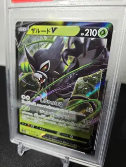 Zarude V #013 Pokemon Japanese 2020 Sword & Shield Legendary Heartbeat - PSA 10 - Image 4
