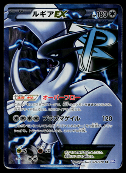 LUGIA-EX 074/070 PLASMA GALE JAPANESE POKEMON TCG - Image 1