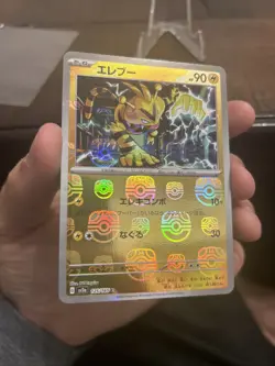 Electabuzz Master Ball C 125/165 151 sv2a Pokemon Card Japanese NM #90548 - Image 1