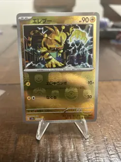 Electabuzz Master Ball C 125/165 151 sv2a Pokemon Card Japanese NM #90548 - Image 3