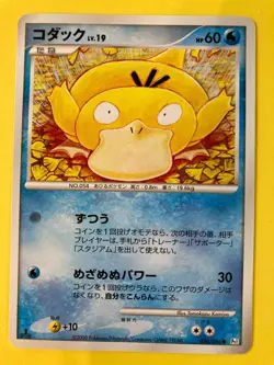 Pokemon TCG Psyduck 026/096 - Pokemon Card - JAPANESE - Image 3
