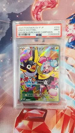 Pokemon TCG Iono's Wattrel 232/SV-P 232/SV-P Promotional Cards Holo Japanese - Image 1