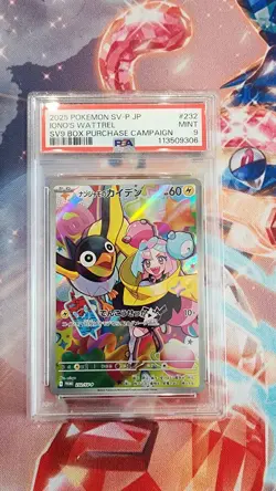 Pokemon TCG Iono's Wattrel 232/SV-P 232/SV-P Promotional Cards Holo Japanese - Image 2