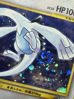 Lugia 249 GB Game Boy Promo 2001 Pokemon Cards Japanese Holo - NM-/LP+ w/ Swirl! - Image 2