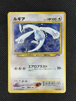Lugia 249 GB Game Boy Promo 2001 Pokemon Cards Japanese Holo - NM-/LP+ w/ Swirl! - Image 3