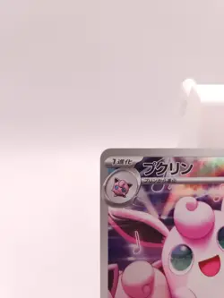 2025 Pokemon TCG Japanese Inferno X Art Rare M2 091/080 AR Wigglytuff - Image 2