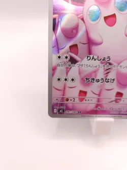 2025 Pokemon TCG Japanese Inferno X Art Rare M2 091/080 AR Wigglytuff - Image 4