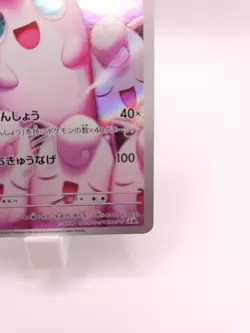 2025 Pokemon TCG Japanese Inferno X Art Rare M2 091/080 AR Wigglytuff - Image 5