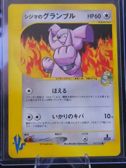 Chuck's Granbull 037/141 Pokemon VS Regular 1st Edition(Japanese) NM (US Seller) - Image 4