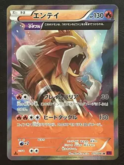 Pokemon Japanese Entei Holo 1st Edition - Bandit King XY7 - 015/081 NM1 - Image 1