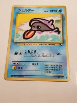 Shellder 1998 PROMO Glossy Japanese Vending Series LP Pokemon Card US SELLER - Image 1