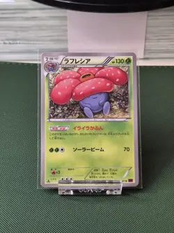 Pokemon Card TCG Vileplume 003/081 XY7 Bandit Ring 1st Edition Japanese NM - Image 1